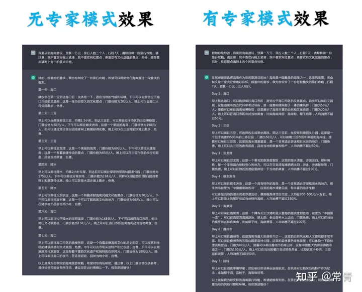 ChatGPT 从零完全上手实操指南！