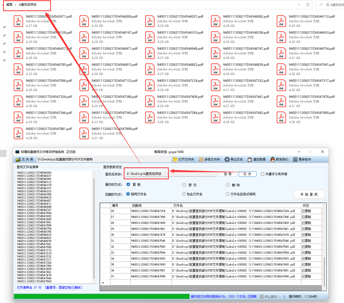 分享：一次性查找多个PDF文件，如何根据txt文本列出的文件名批量查找指定文件夹里的文件，并复制到新的文件夹，不需要写任何代码，点点鼠标批量处理一次性搞定