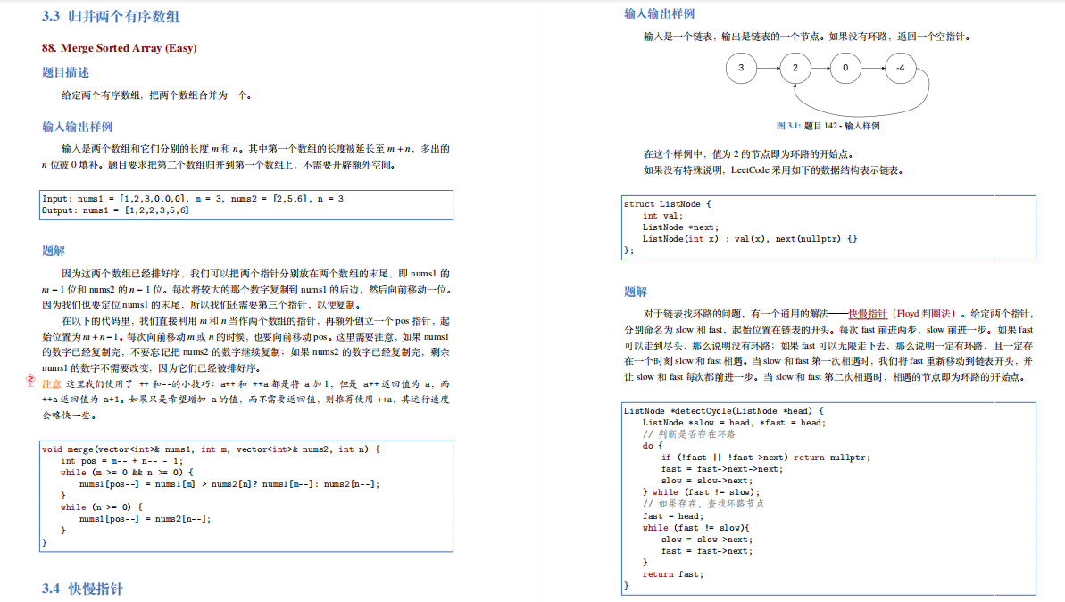 字节大佬的「算法界Offer收割机」火爆Github，短时间获上万star