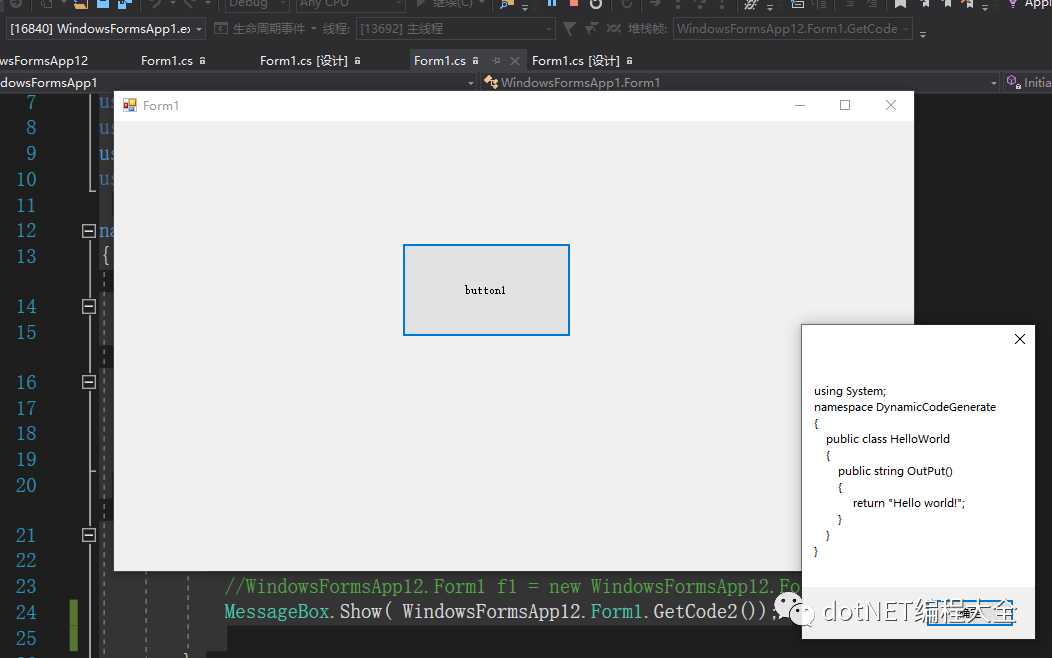 C# 答群友:把窗体应用改成类库输出然后去引用