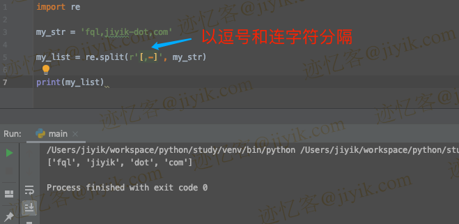 在 Python 中拆分具有多个分隔符的字符串