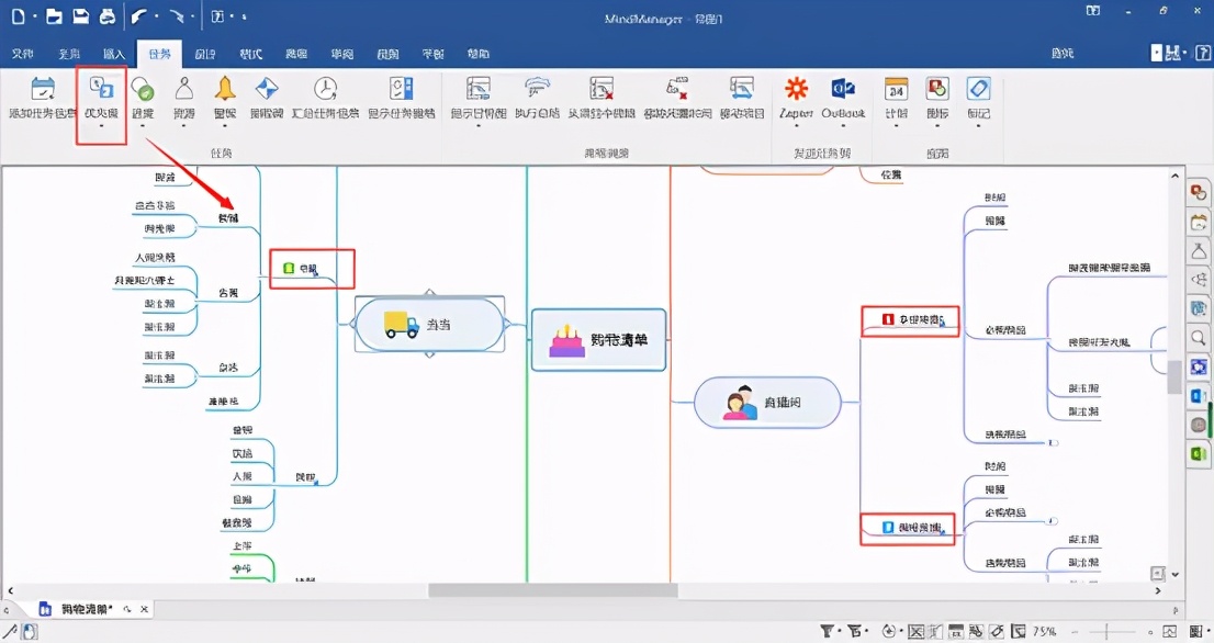 思维导图软件哪个好？不要错过这份思维导图软件合集