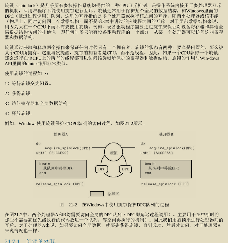 华为工程师收藏的两份操作系统笔记，步入架构师进阶之道一大步