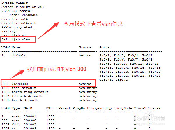 如何设置cisco交换机的vlan