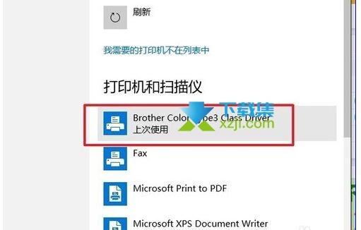 Win10系统安装打印机没有USB端口怎么解决 打印机没有USB端口解决方法