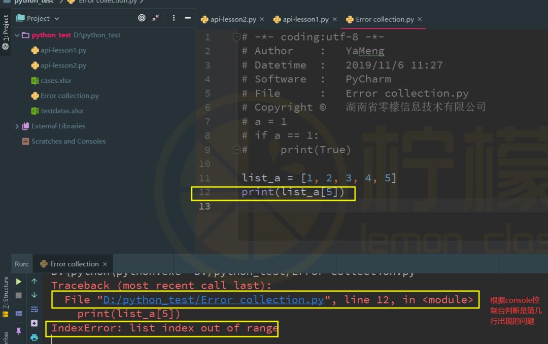 Python基础问题图文详解