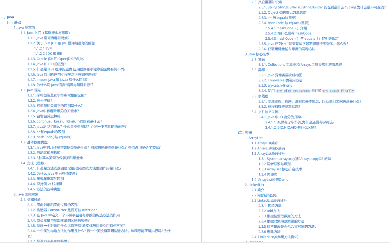 Ten thousand characters long article "Comprehensive analysis of Java intermediate and advanced core knowledge" high-frequency interview site open source download