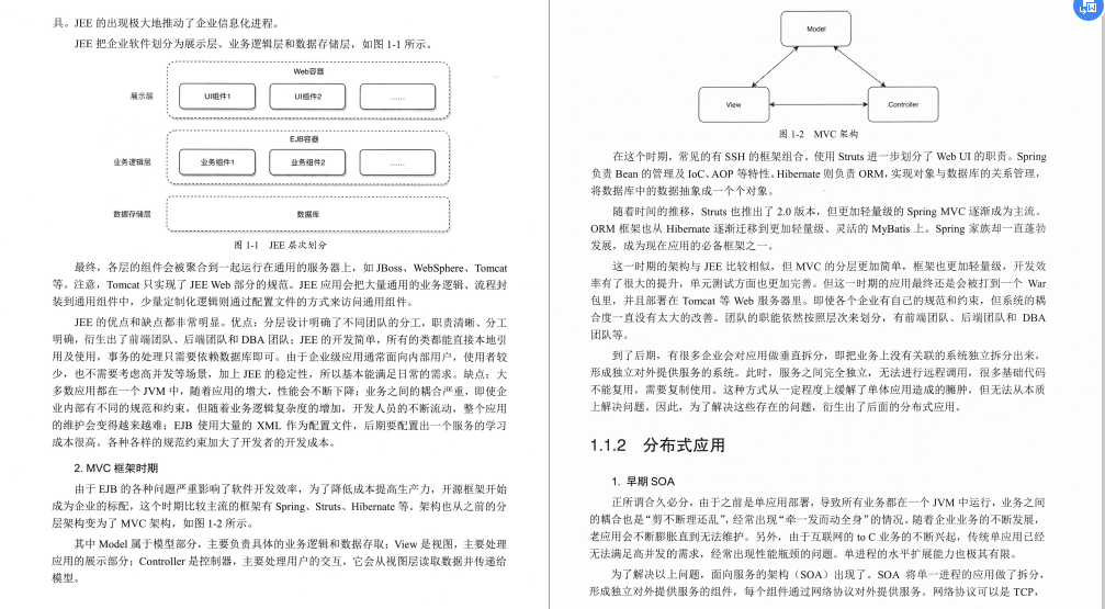 阿里开发10年！码出这份Dubbo与实战技术文档，你确定不来瞧瞧？