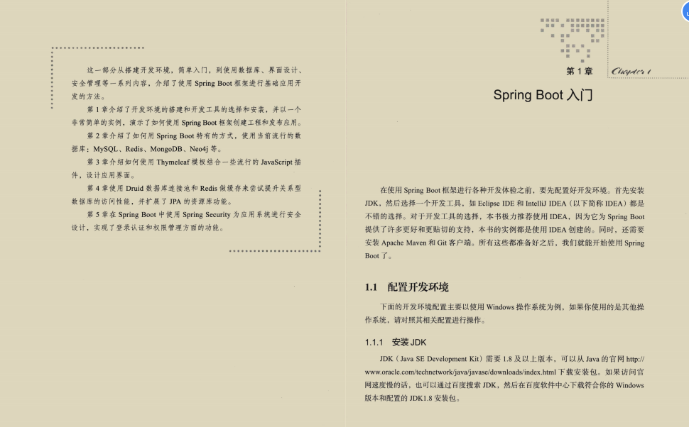 火了，我看了10本Springboot架构书籍，融汇贯通到这一份文档里面