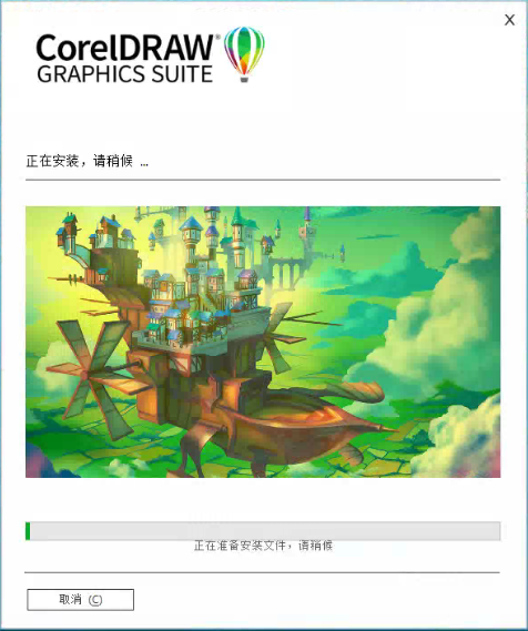 CorelDRAW 2022 (CDR 2022) Official Simplified and Traditional Chinese Multilingual Registered Version (only supports win10 and above)