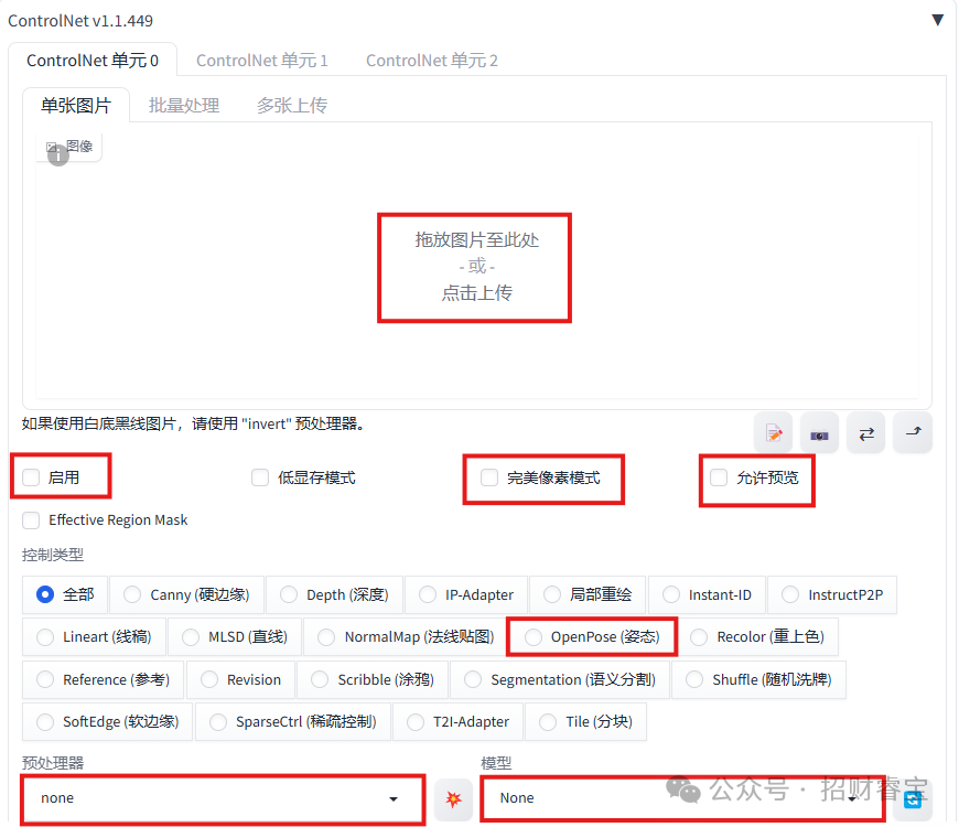 Stable Diffusion: ControlNet Openpose