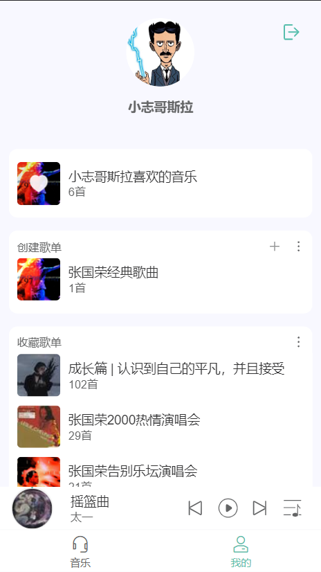 用vue做一个音乐播放器