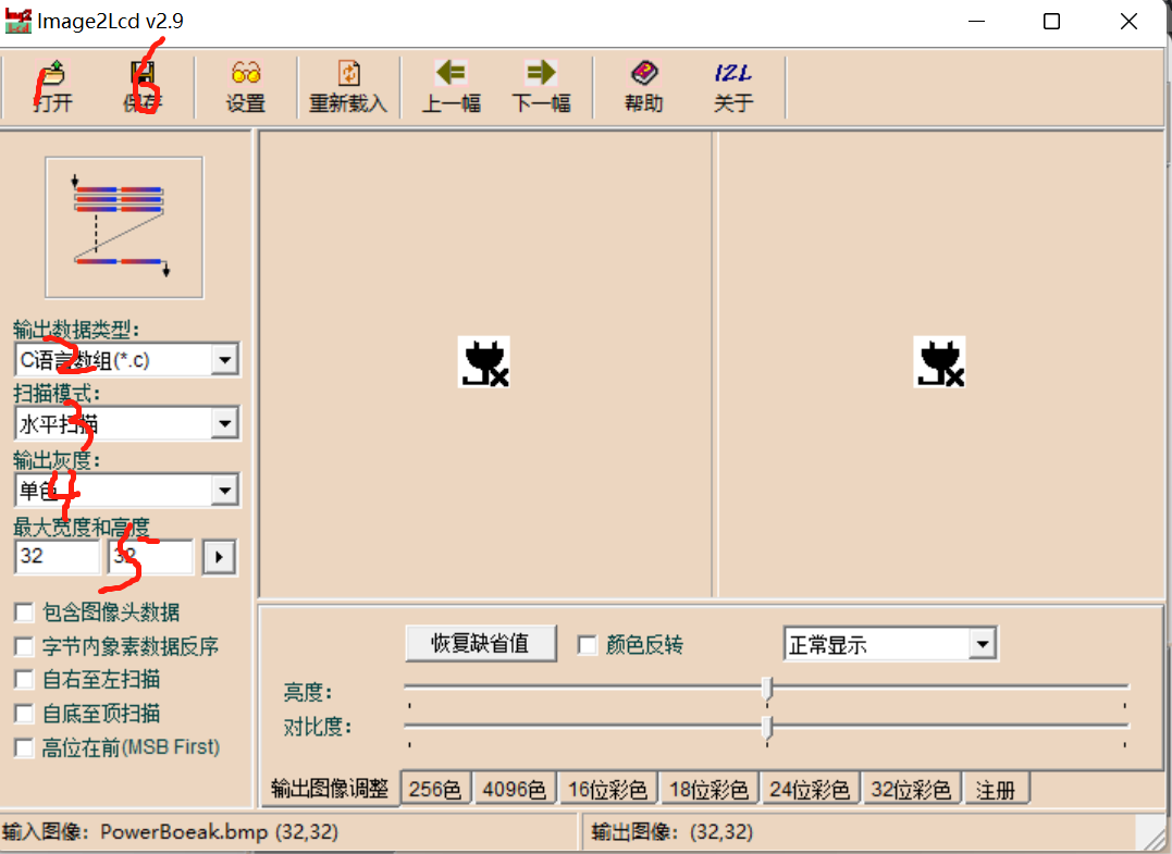 TFTLCD液晶屏图标的显示