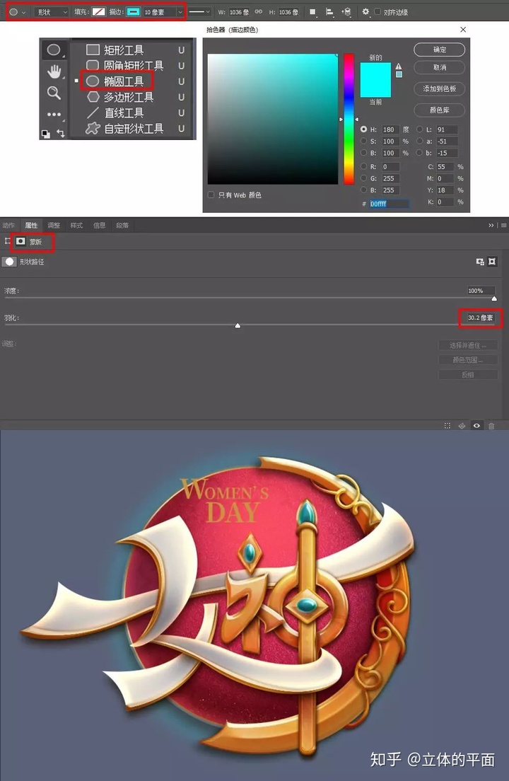 中怎样做正片叠底模式_怎样才能设计出符合女神气质的字效?