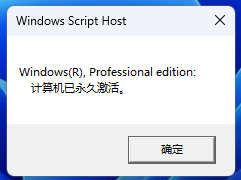 Windows11安装后跳过联网登录