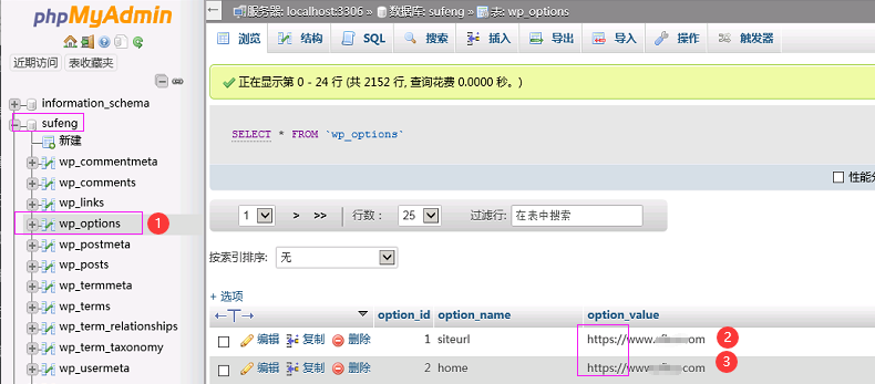 wordpress改成https网址方法