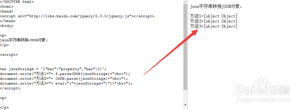 json对象中的数组怎么转化为json字符串