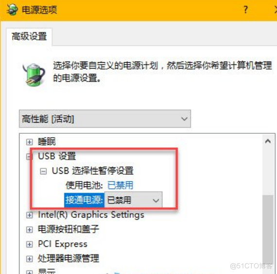 win 10 如何禁用USB选择性暂停设置,解决USB设备失灵问题_f5_03