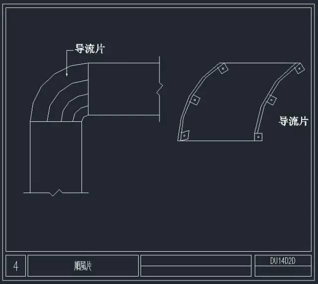 矩形风管导流片图集图片