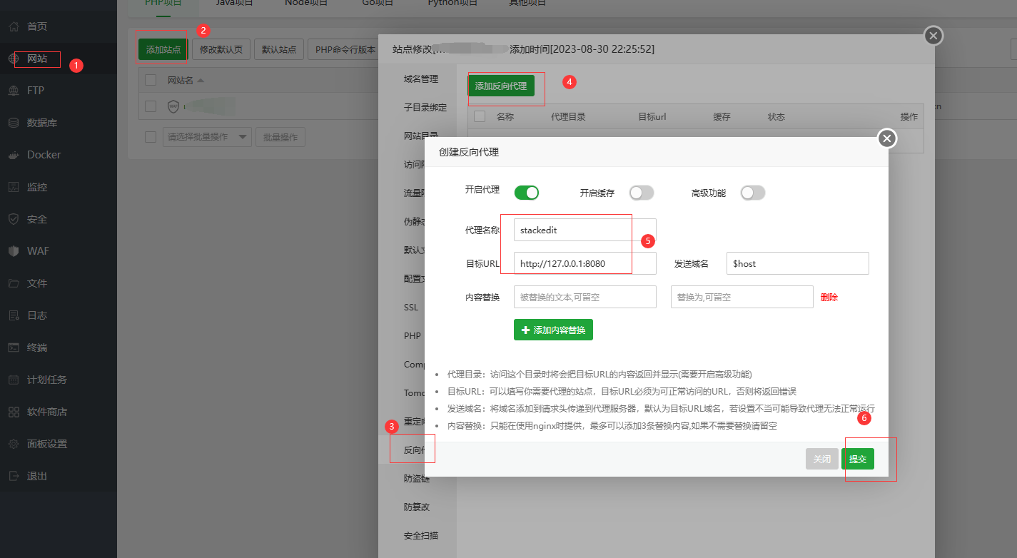 使用轻量应用服务器搭建在线写作利器StackEdit