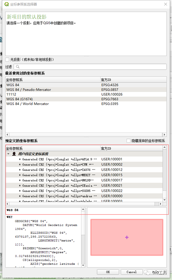 QGIS绿色版工具坐标系设置