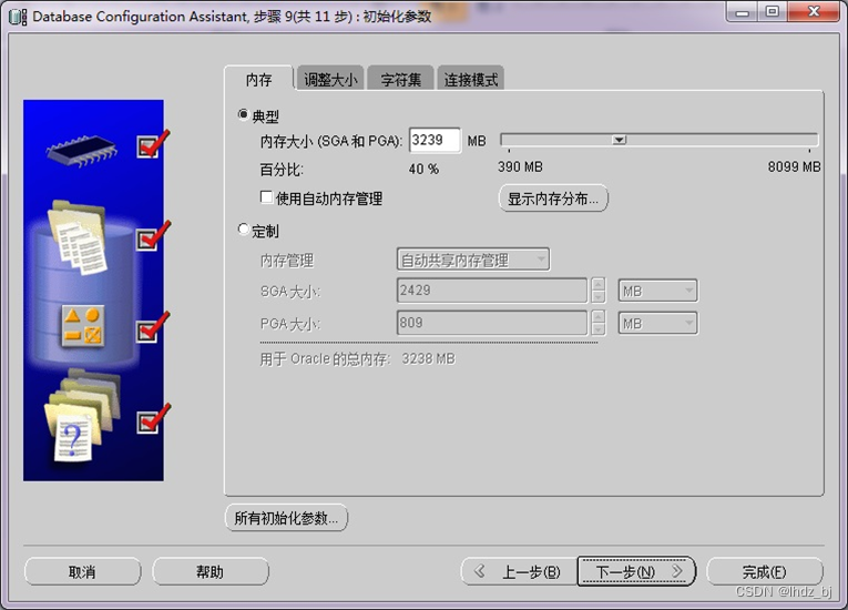 Oracle for Windows安装和配置——Oracle for Windows数据库创建及测试_oracle_15