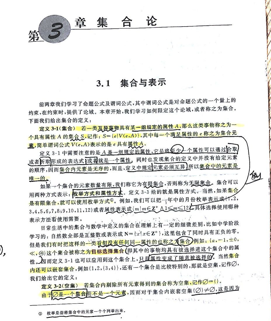 离散数学 —— 集合论（集合的传递性与自反性、幂集、交集、并集、相对补集、绝对补集、对称差或异或、序偶或序对、集合的规模或基数）_集合传递 ...