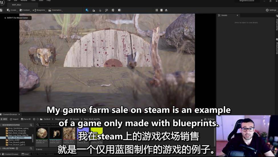 虚幻引擎5 (UE5):开发你的前两个游戏 ue5教程-第3张