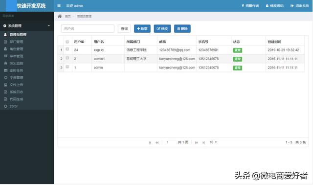 java控制臺打印日志，android java代碼打印系統日志_Java快速開發平臺源碼