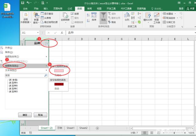 Excel表格如何筛选重复内容(筛选重复数据的方法)_excel怎么筛选重复数据-CSDN博客
