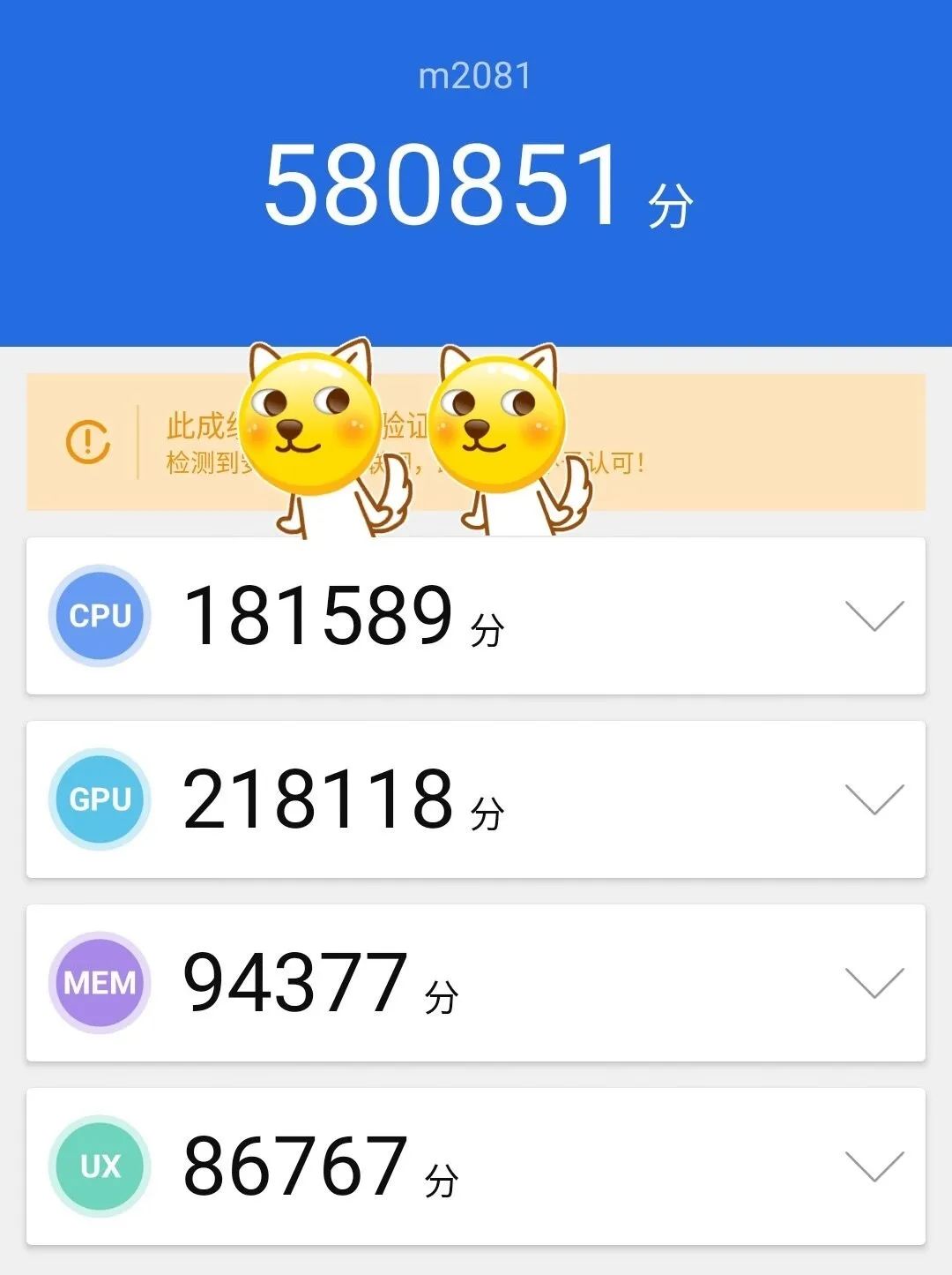 魅族pro7plus跑分图片