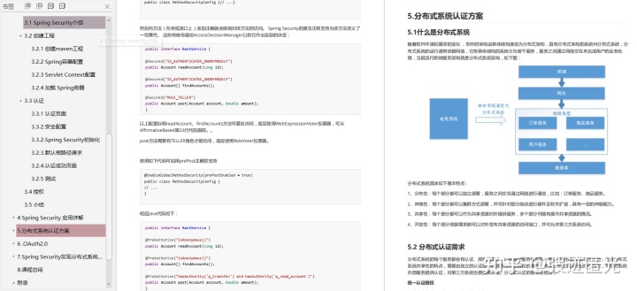 阿里巴巴最新开源“SpringSecurity手册”用户+案例+认证+框架，面面俱到太全了