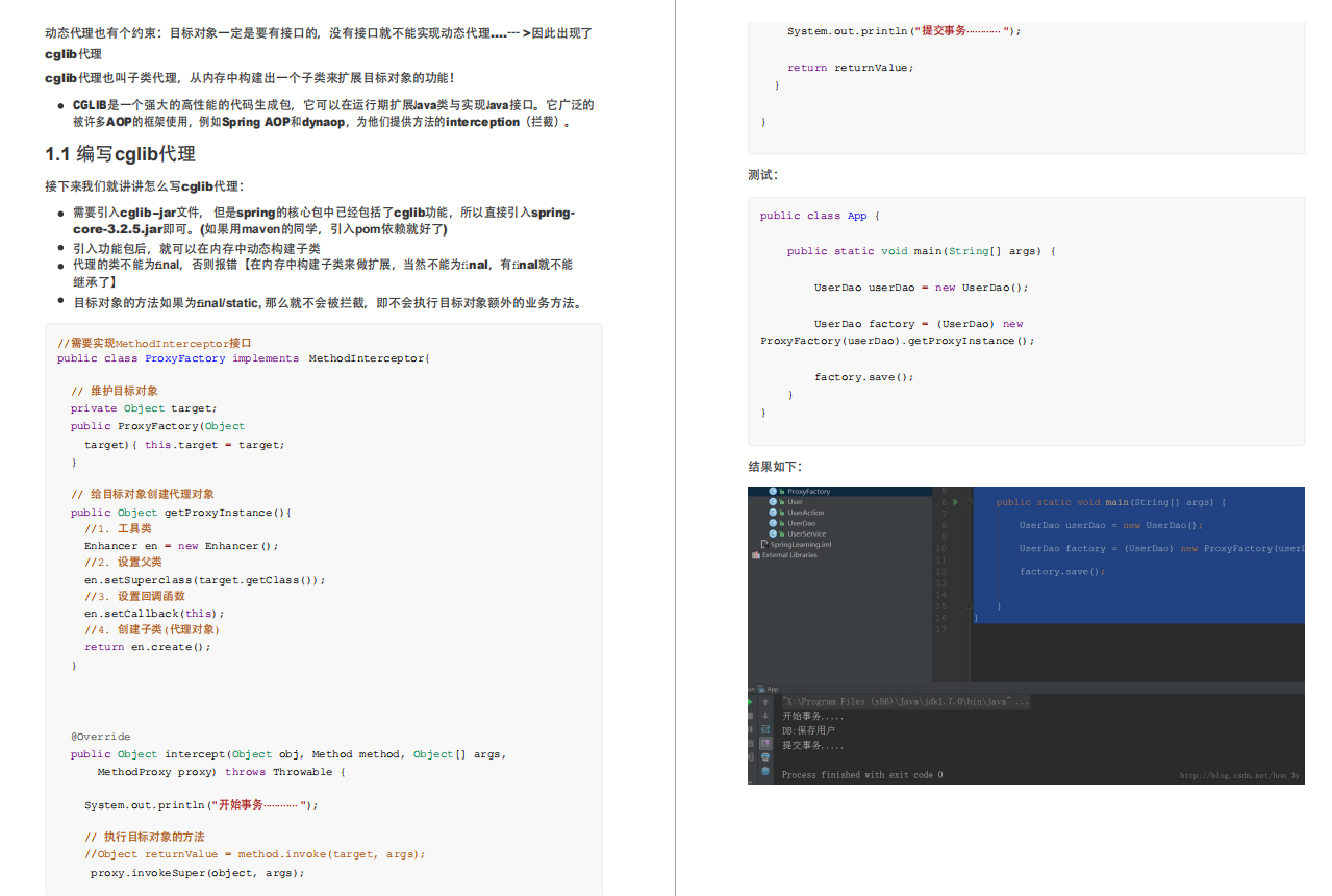 腾讯技术官 熬夜整合由浅入深的spring教科书级笔记 真香 Java数据搬运工的博客 程序员宅基地 程序员宅基地