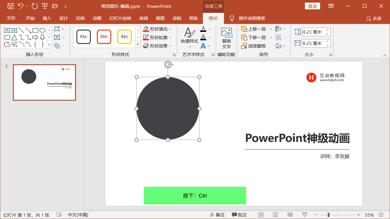 第3章第23节：常用图形：使用椭圆工具绘制漂亮的花瓣 [PowerPoint精美幻灯片实战教程]_ppt画圆形花瓣-CSDN博客