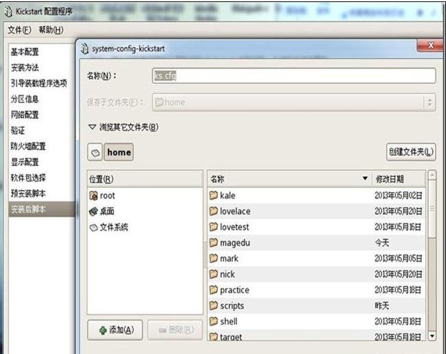 linux下封装命令,linux系统怎么封装