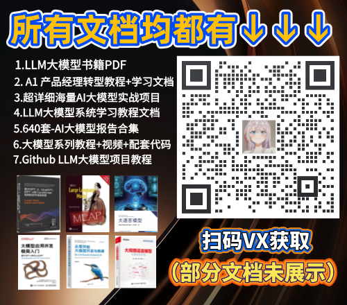 大模型好书推荐丨爆火全网的大语言模型黑书！这本书内行人全都在学！（附pdf）