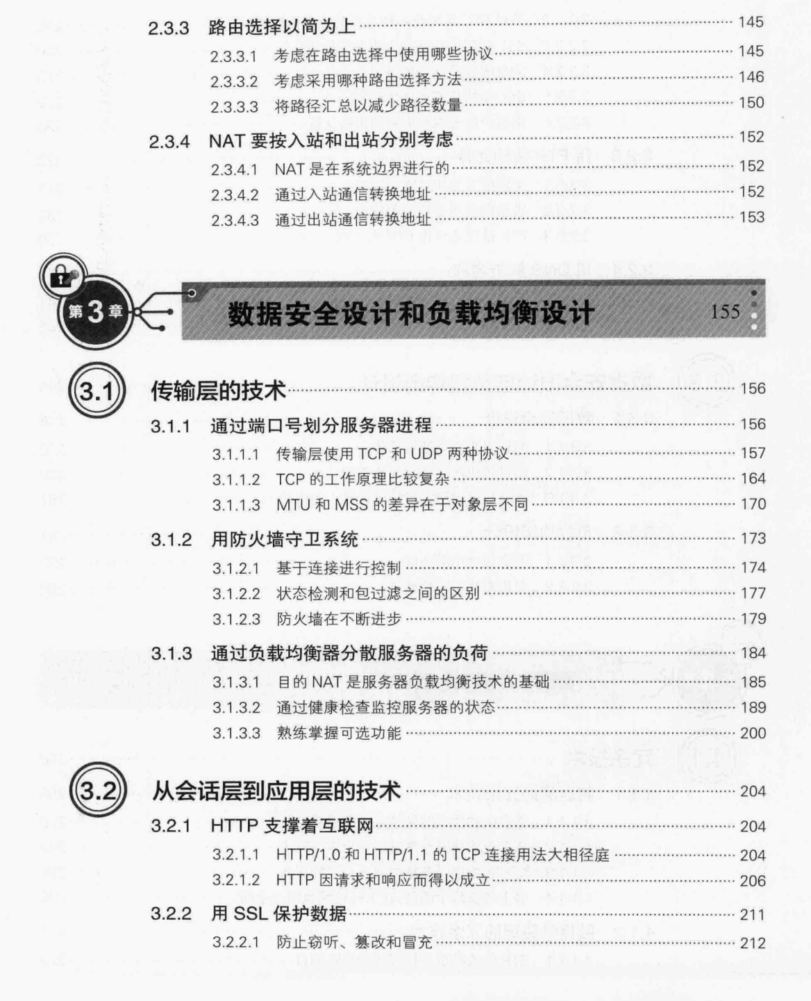 Senior Ali engineers use 467 pictures to take you through the server-side network architecture PDF