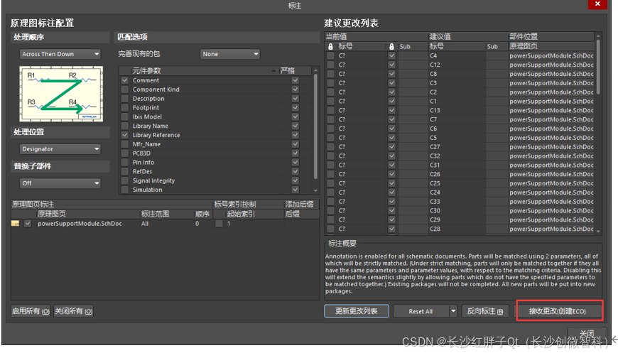 硬件开发笔记（二十九）：TPS54331电源设计（二）：12V转3.3V和12V转4V原理图设计_12V转3.3V_08