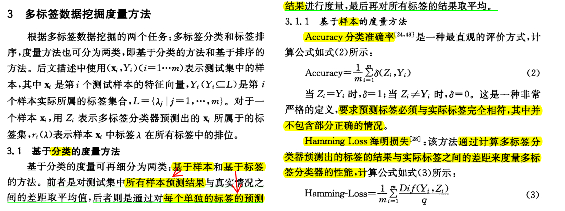 多标签度量方法1.png