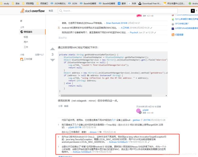 Android8 0 mac Android8 0 Mac weixin 