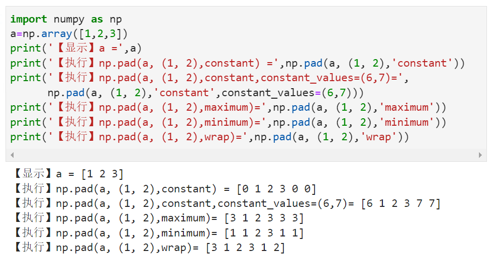 对数组前(后)填充n个元素numpy.pad()_numpy 前填充CSDN博客