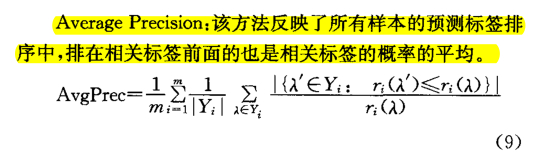 多标签度量方法5.png