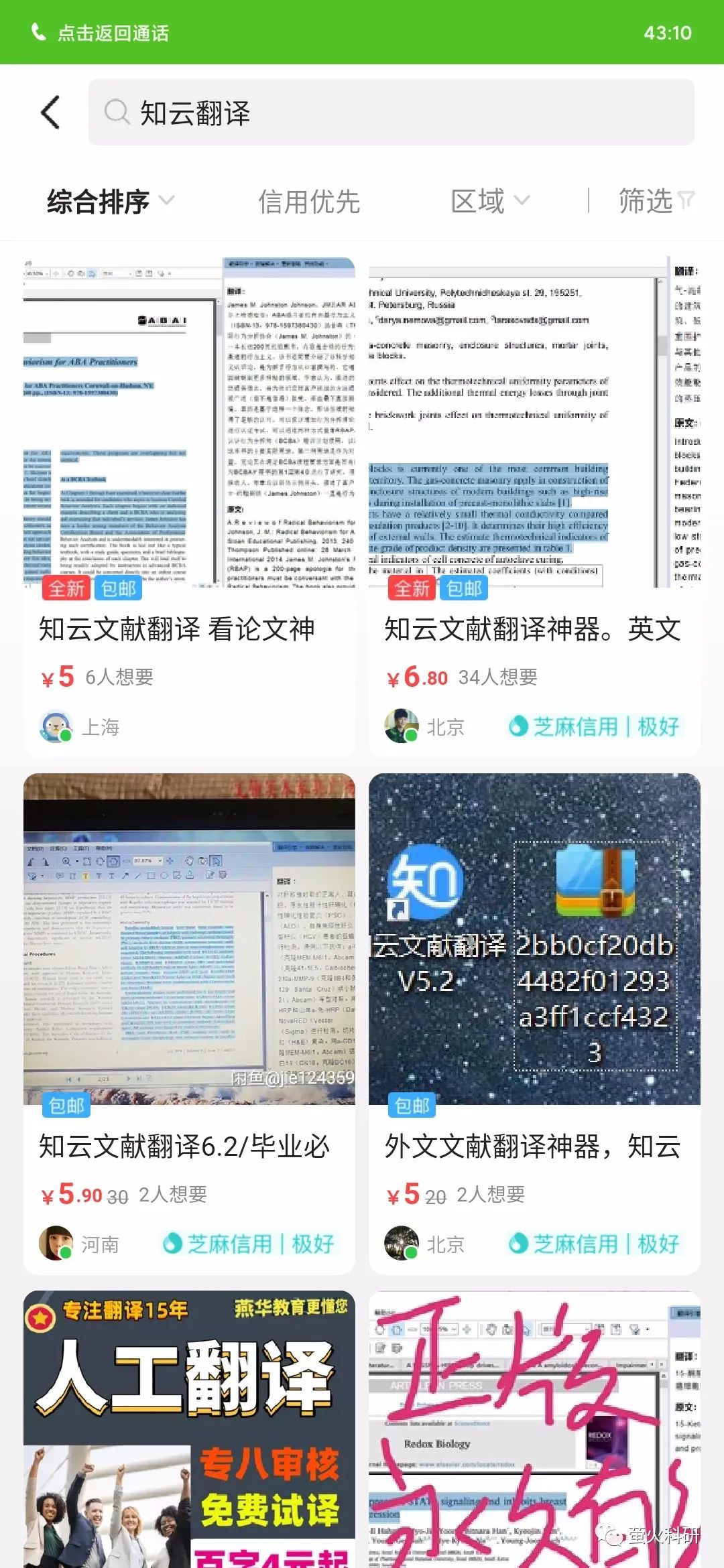 谷歌生物医学专用翻译 翻译神器 推荐一款免费阅读 翻译英文文献的神器 大家赶紧转发 给周围的同学 Weixin 的博客 程序员宅基地