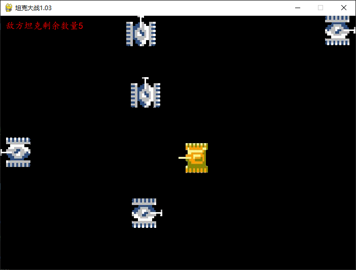 pygame--坦克大战（二）