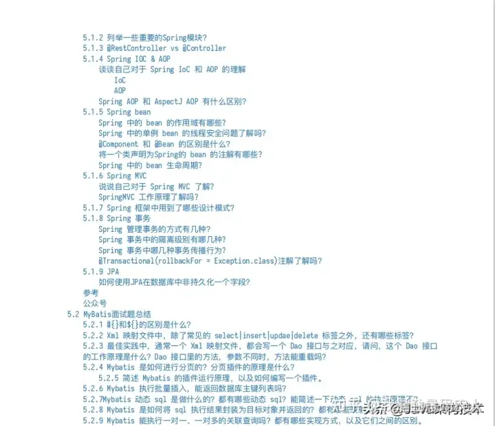 2022阿里，字节跳动，JAVA岗(一线企业校招、社招)面试题合集