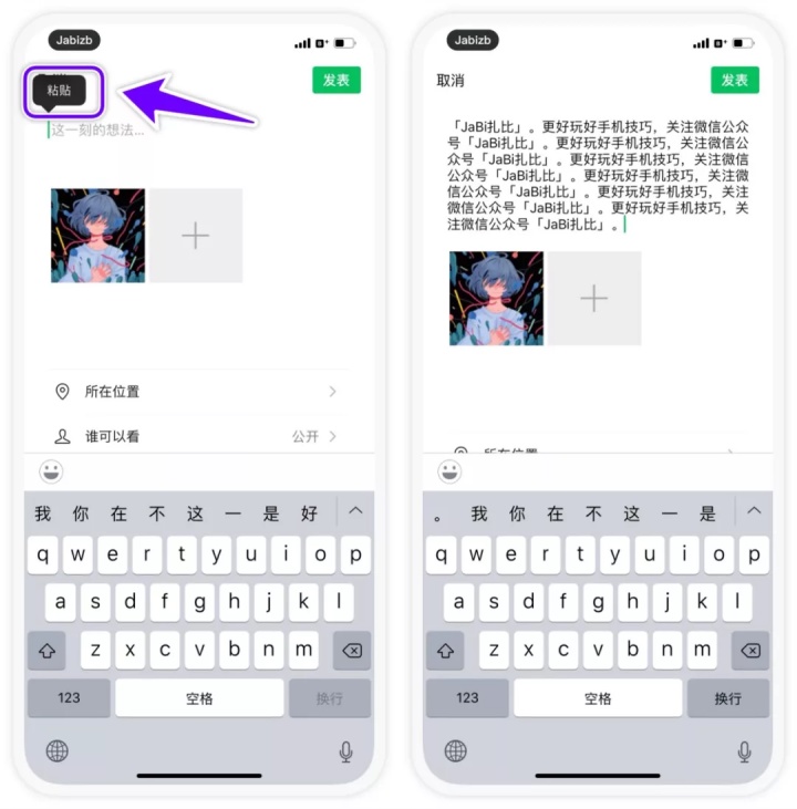 iviewtable增加一行减少一行朋友圈发长文字被隐藏成一行用这一招就