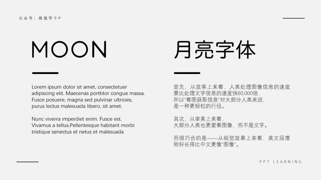 vb6 英文和中文长度不同_ppt里中文排版就是没英文好看?你怕是假酒喝