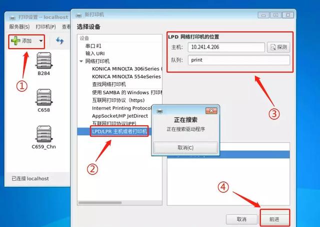 7打印机驱动打印机驱动怎么安装国产操作系统安装打印驱动方法图文