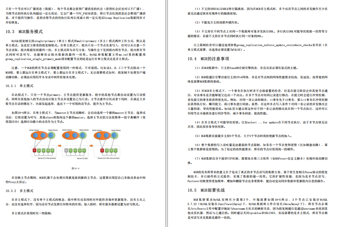 终于来了！腾讯牛人怒肝49天终于把MySQL性能优化撸明白了