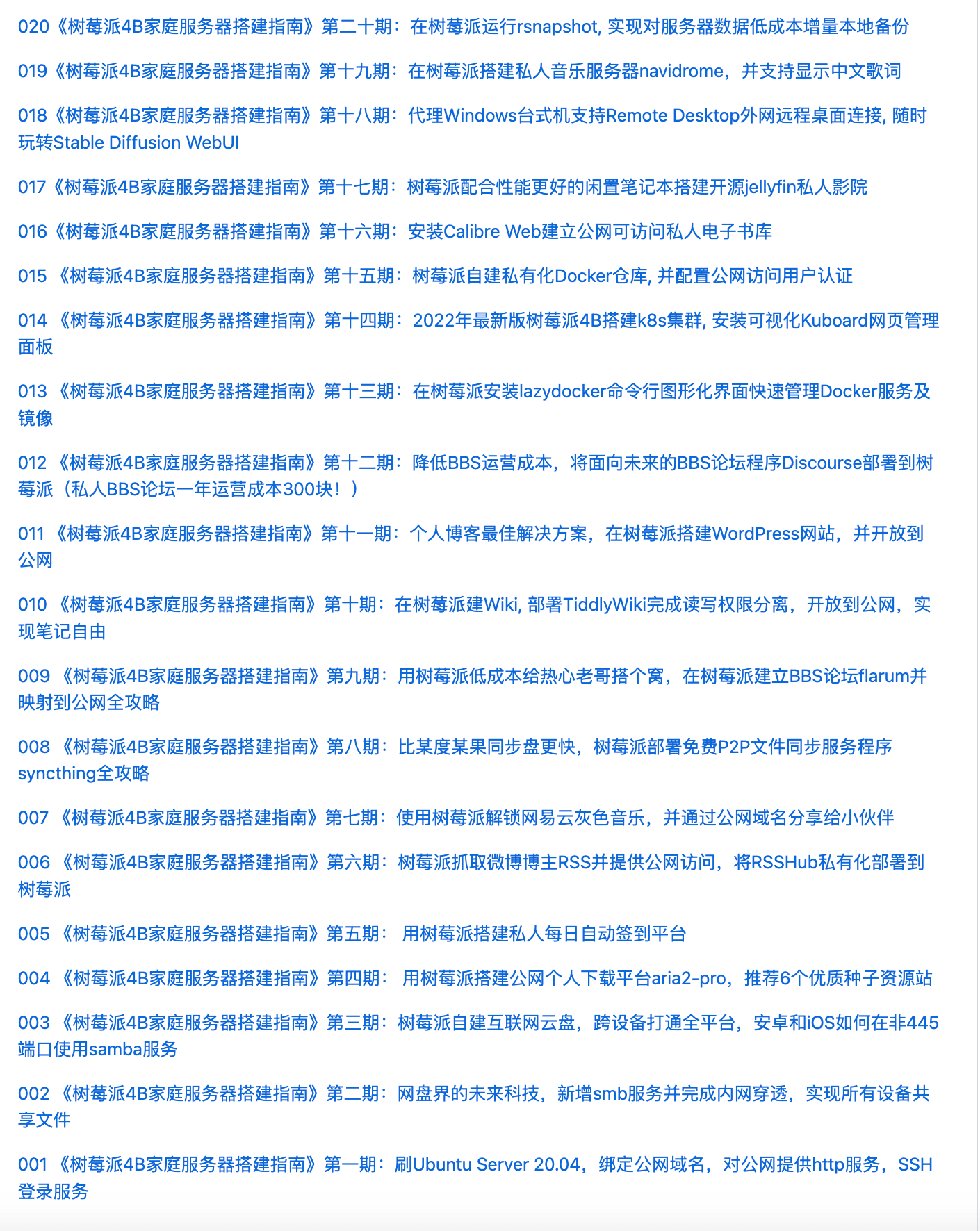 网盘传文件限速严重，来试试ssh内网穿透创建的公网到本地http服务器吧